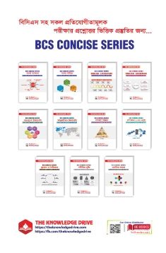 Computer & Information Technology (Concise)