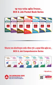 49th Special BCS Question Bank