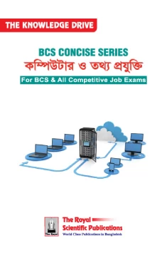 Computer & Information Technology (Concise)