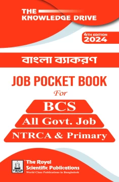 Bangla Grammar - Job Pocket Book (4th Edition)
