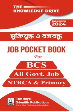 Liberation War & Bangabandhu - Job Pocket Book (2nd Edition 2024)