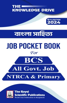 Bangla Literature - Job Pocket Book (4th Edition)