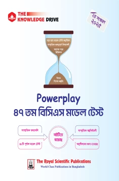 Powerplay - 47th BCS Model Test 2025