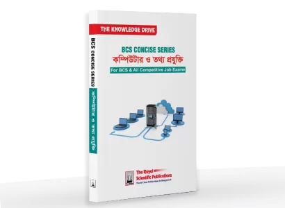 Computer & Information Technology (Concise)