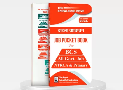 Bangla Grammar - Job Pocket Book (4th Edition)