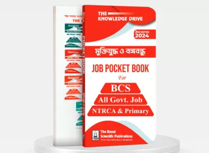 Liberation War & Bangabandhu - Job Pocket Book (2nd Edition 2024)