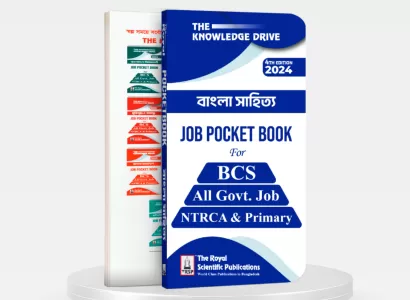 Bangla Literature - Job Pocket Book (4th Edition)