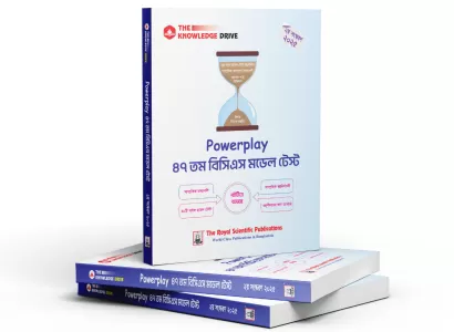 Powerplay - 47th BCS Model Test 2025