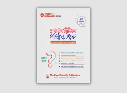 48th Special BCS Question Bank