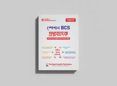 49th Special BCS Question Bank